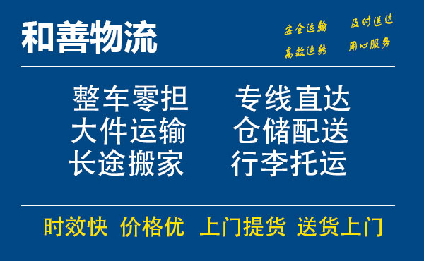 旺苍电瓶车托运常熟到旺苍搬家物流公司电瓶车行李空调运输-专线直达